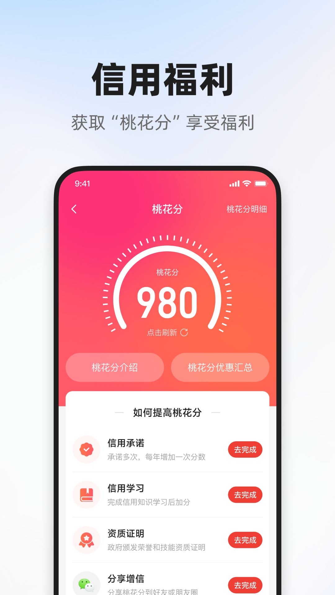 信用榆林官方下载 v2.2.17