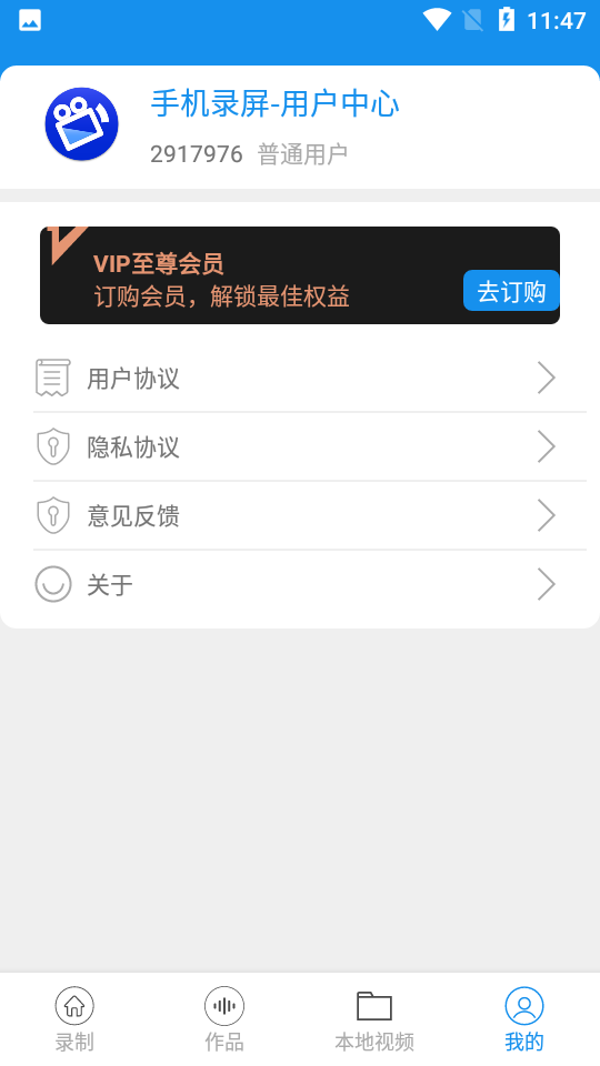 手机录屏软件 v50.0