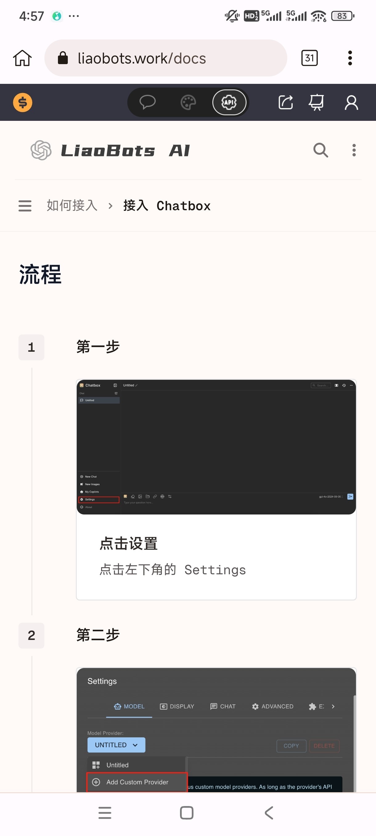 Liaobots手机版 1.0安卓版 v1.0