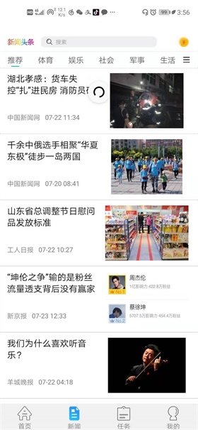 云上赚赚手机红包版 1.0.1 v1.0.1