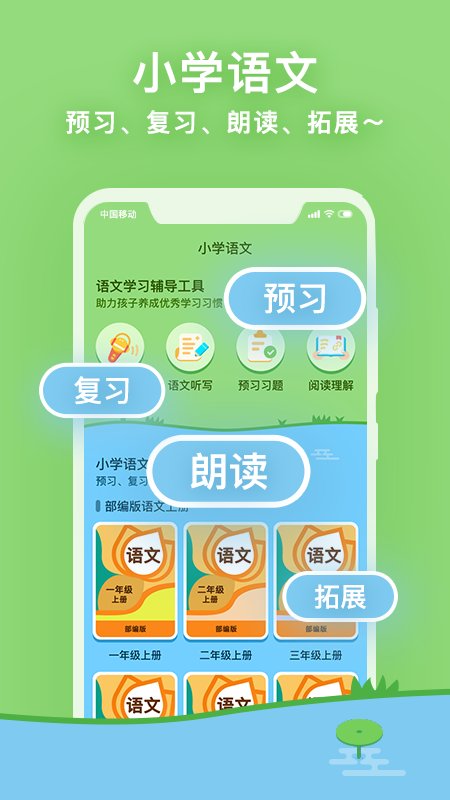 课课听app v5.0.8