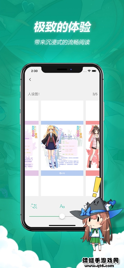 轻之文库 4.12.3最新版 v4.12.3