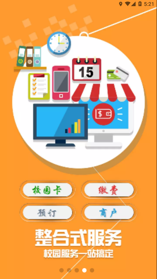 天音一卡通app安卓版 v1.2.1