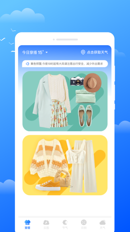 瑶光天气app v1.0.1