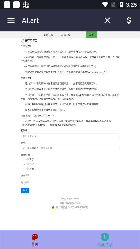 prompt ai作画软件 v1.2