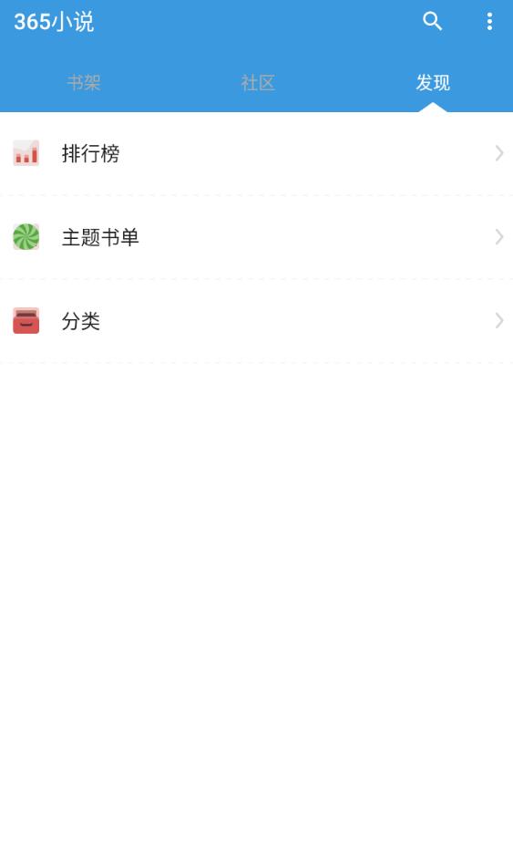 365小说app官方版 1.0安卓版 v1.0