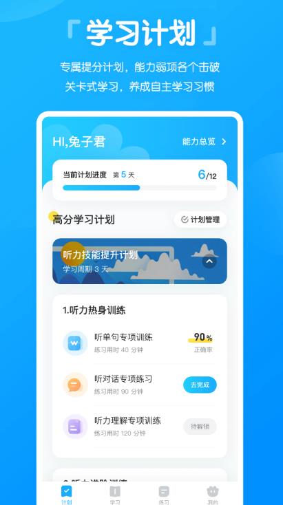 高分说新版app v5.9.1