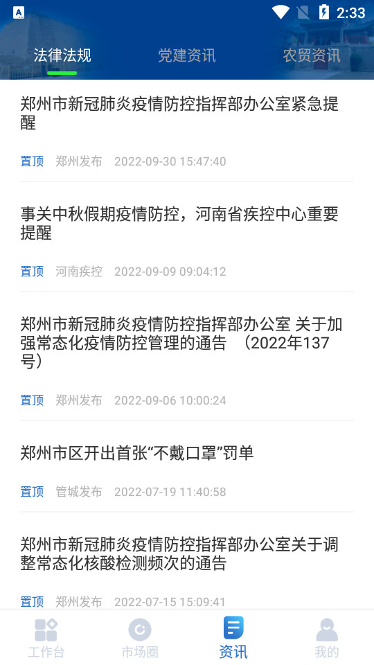 管城市场服务app v1.1.1