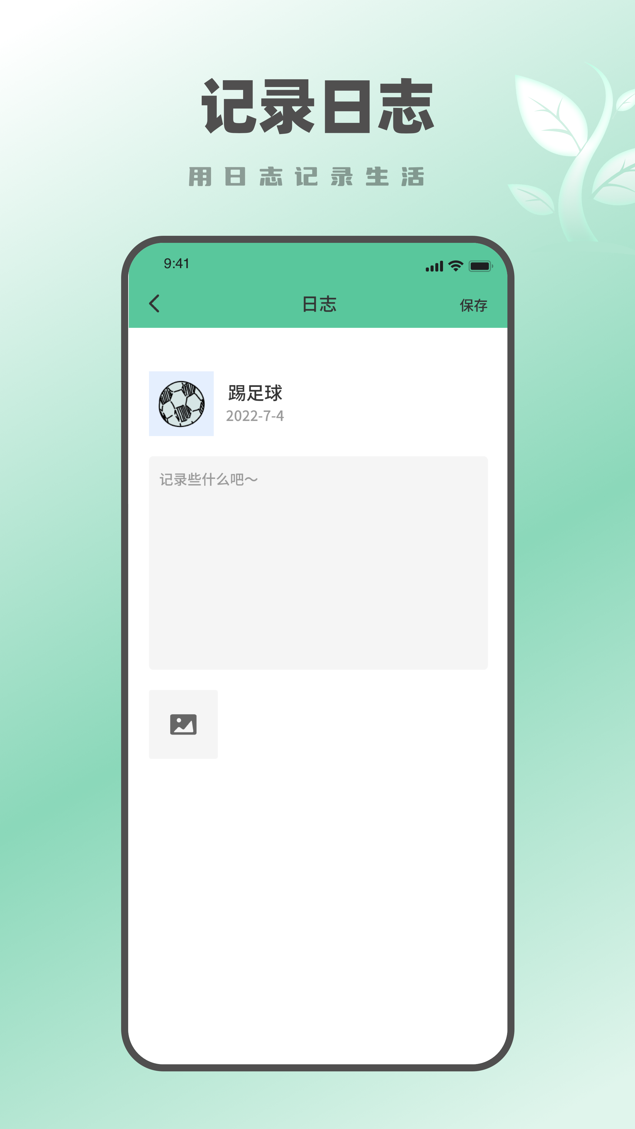 种树学习时间鸭app下载 v1.0.0