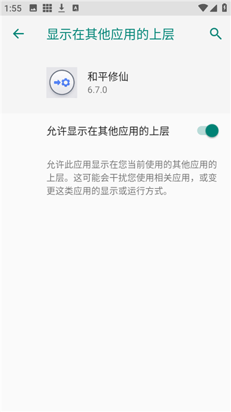 和平修仙连点器 6.7.0安卓版 v6.7.0
