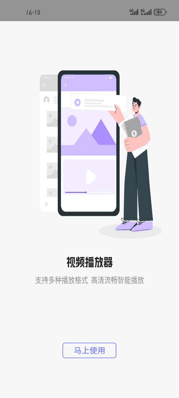 万能音频播放器 v1.0