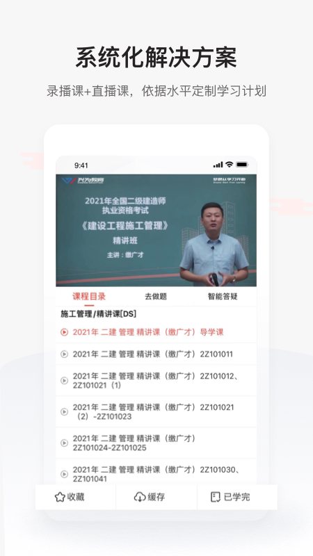 兴为教育极速版app v1.1.4