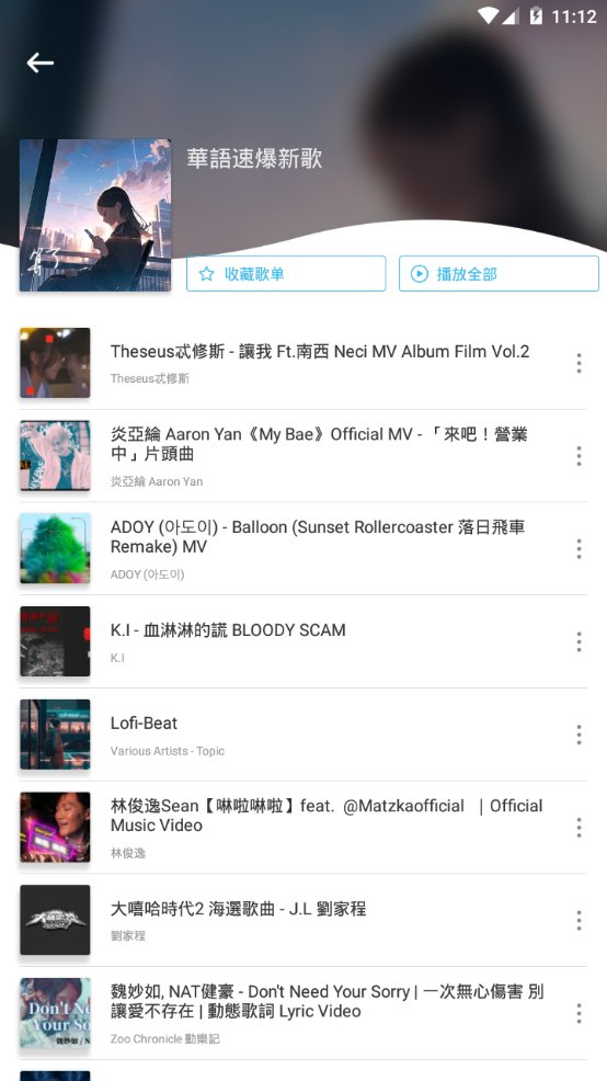 YY Music音乐播放器 v1.2.8