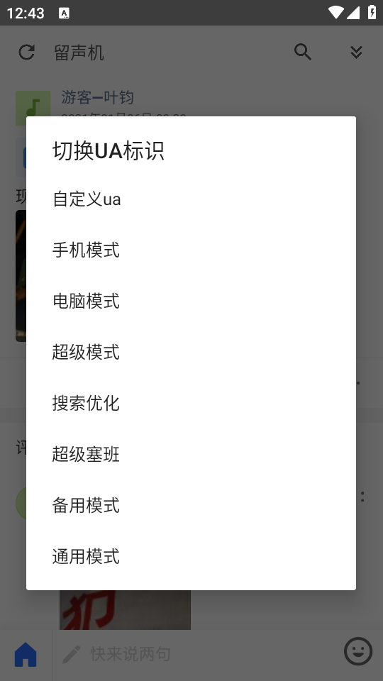 留声机app免费最新版 v1.7.2
