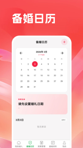 语记精灵最新版本 v1.4.00
