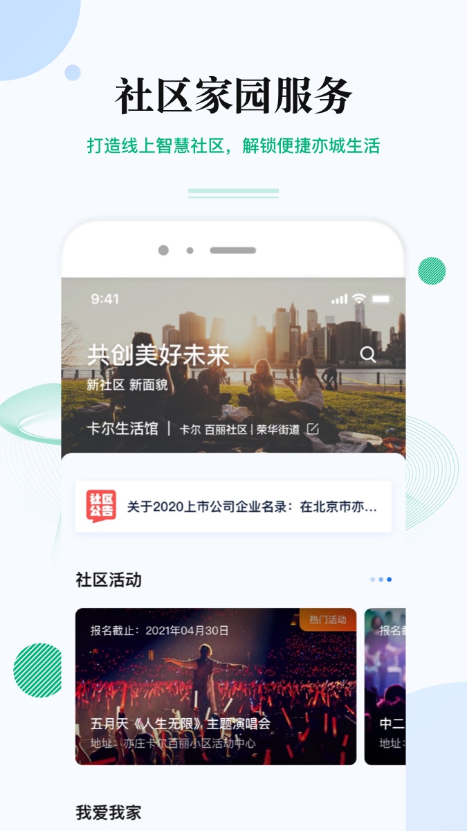 尚亦城app v3.7.4