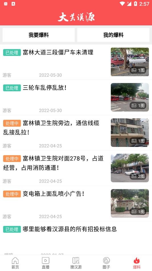 大美汉源app下载 v1.0.0