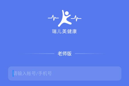 瑞儿美健康老师版
