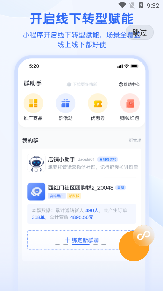 供给云app v2.2.3
