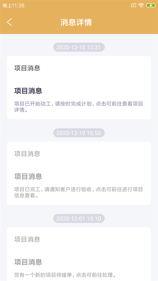 蒲装派工app手机版 v1.0.0