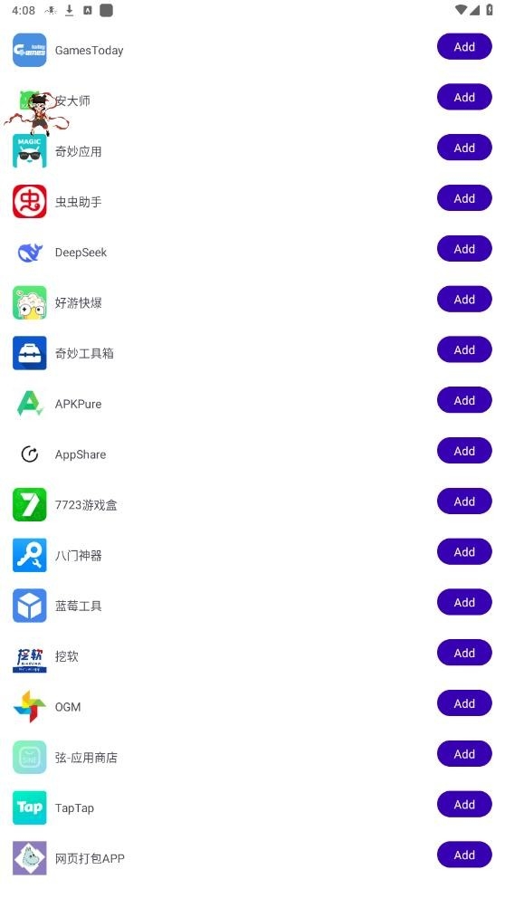 遥遥领先直装 1.1安卓版 v1.1