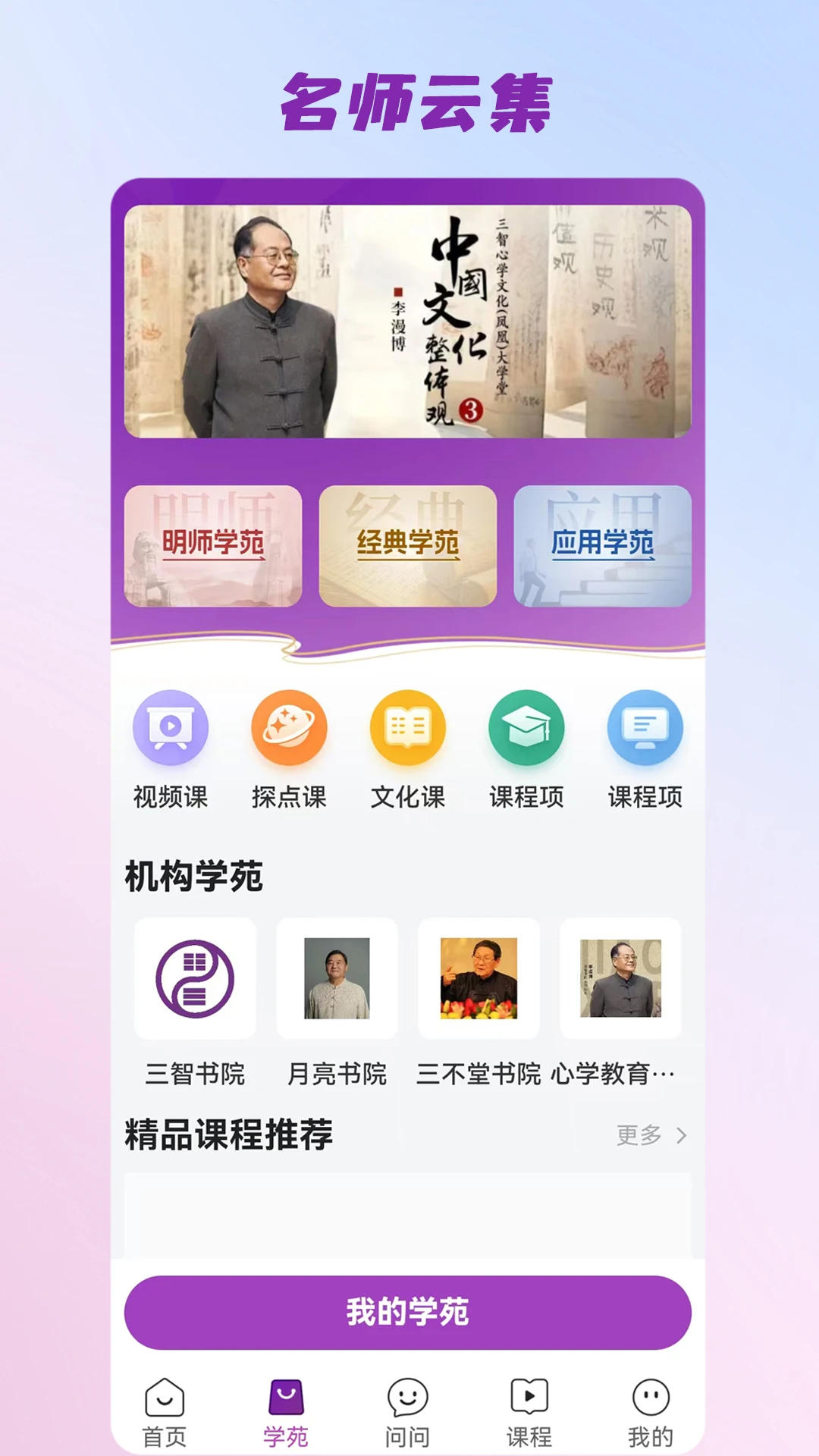 三智发现下载app v1.5.0