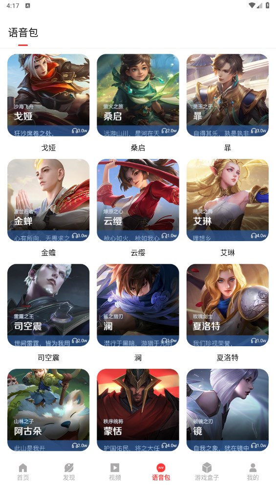 探玩盒子 1.2安卓版 v1.2