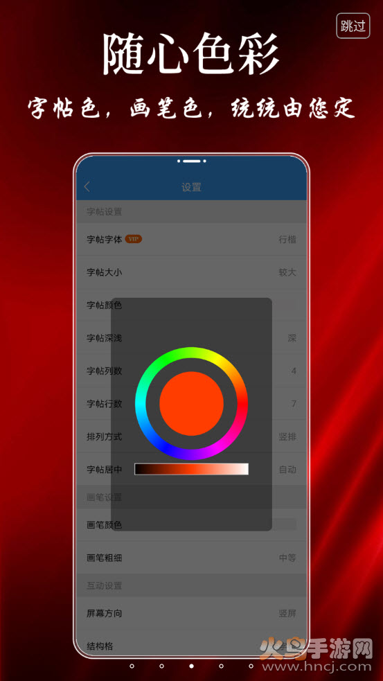 悟空练字帖app v1.5.8