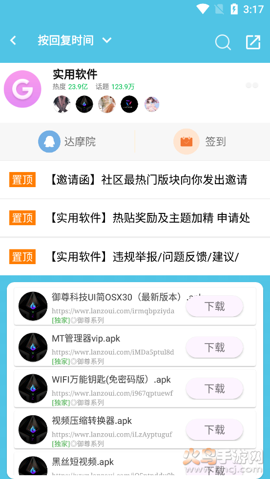 御尊iApp手册app v1.1.0.35