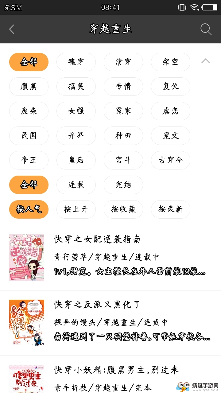 悦读免费小说清爽手机版 5.0.3 v5.0.3