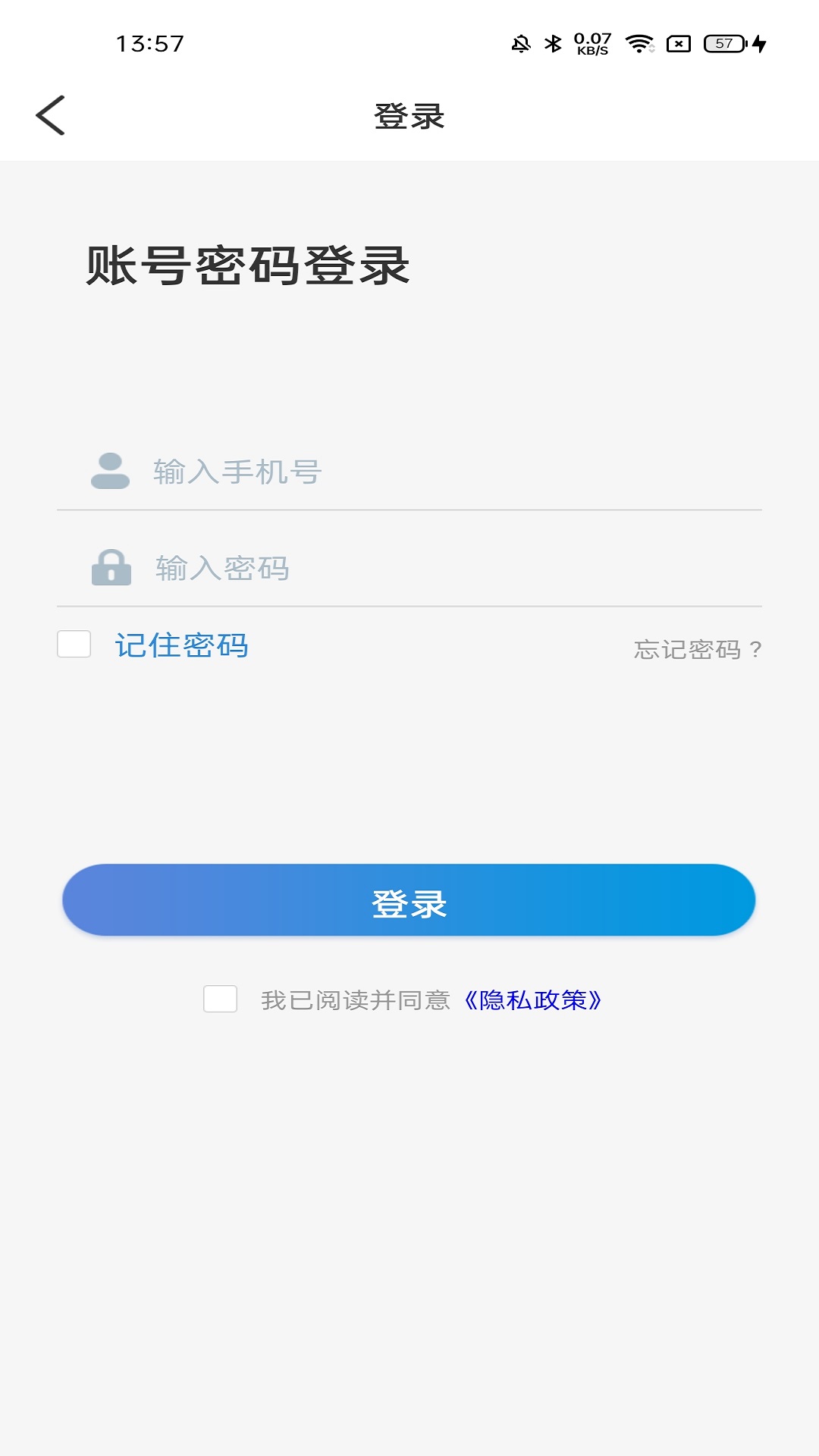 安全学院app v1.6.5
