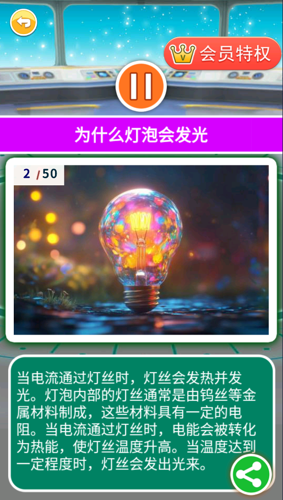 十万个为什么语音版官方版 v5.1v