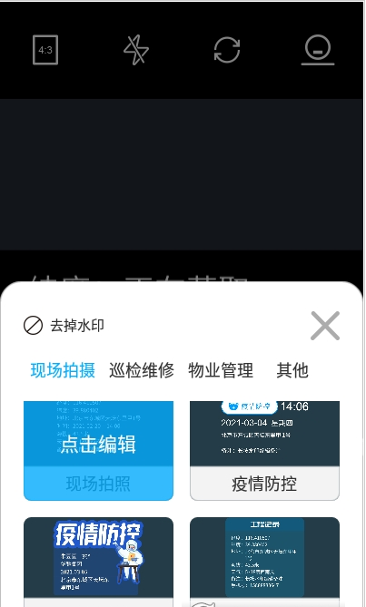 经纬位置打卡相机安卓 v1.0.0