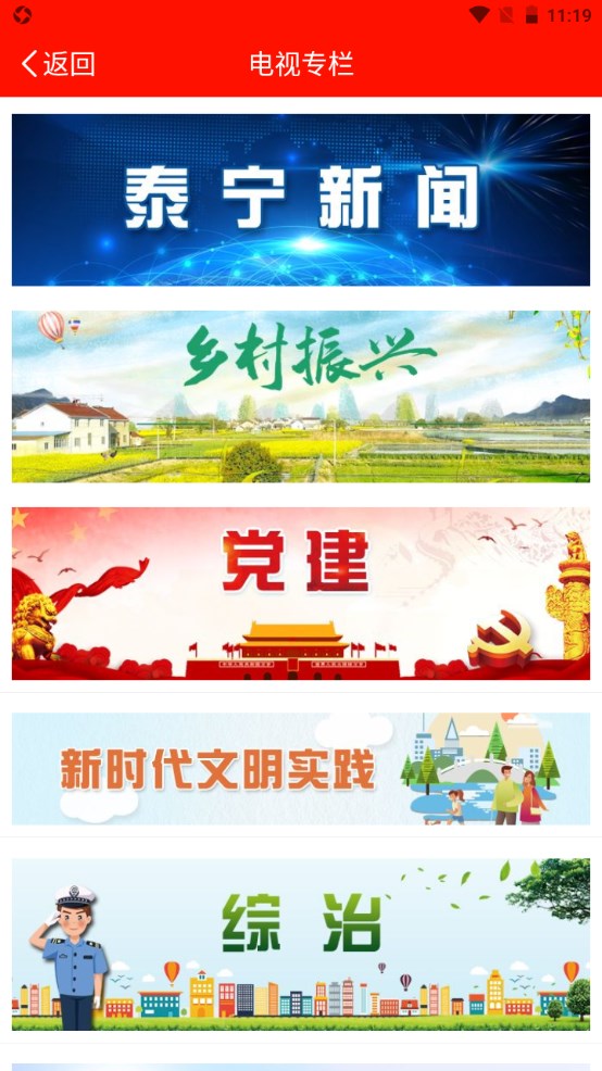 天地泰宁官方版 2.26.0安卓版 v2.26.0