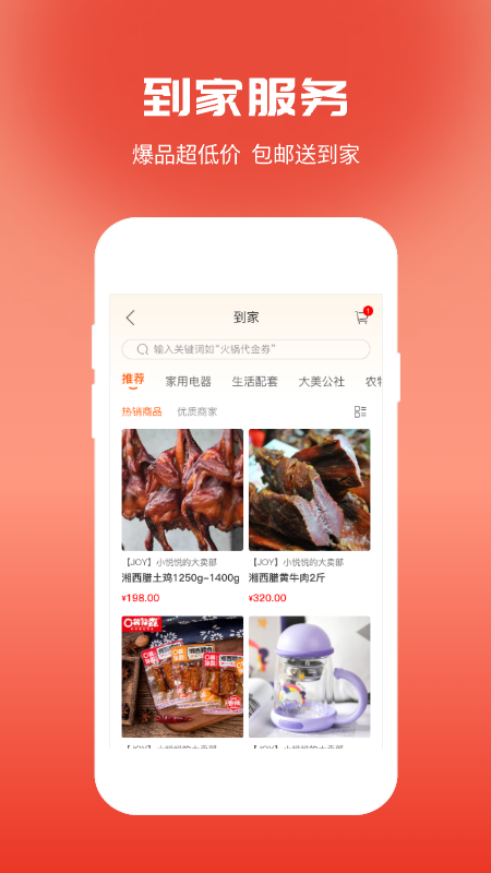 大汉新生活APP v4.0.7