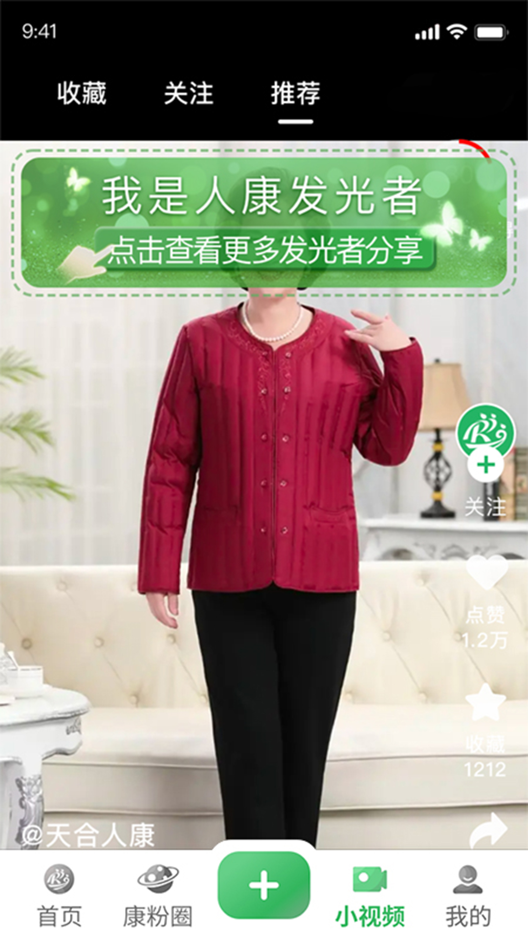 人康课堂正版下载 v1.4.1