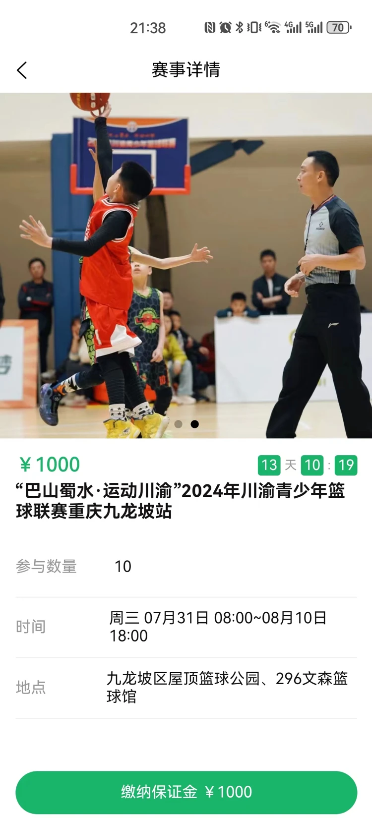 酱酱青训app下载 v1.0.0