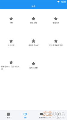 计算机软考真题app v2026.02.25