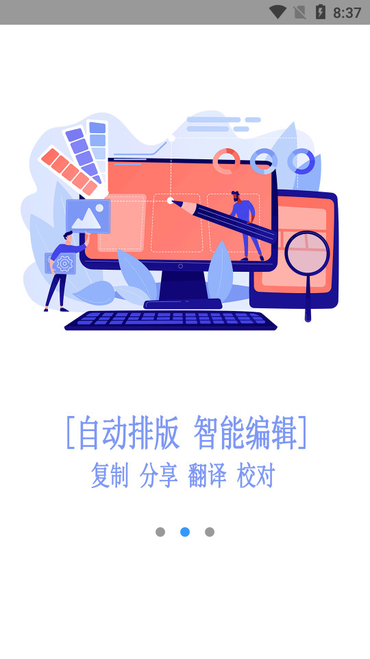 手机扫描君 v3.0.0
