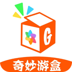 奇妙游盒app 10.6.1安卓版 v10.6.1
