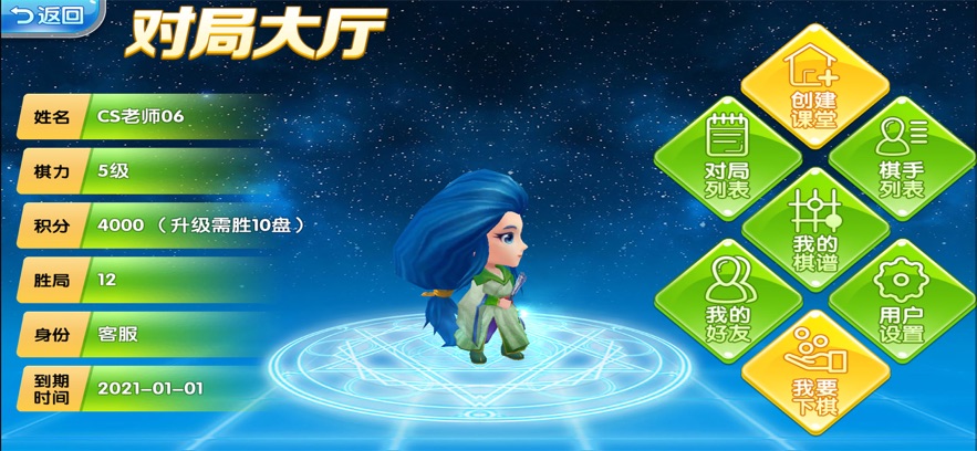 99围棋2.0版官方下载 v2.3