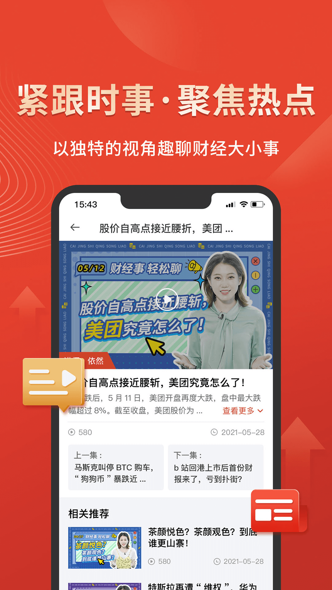 领峰课堂app v1.0.2