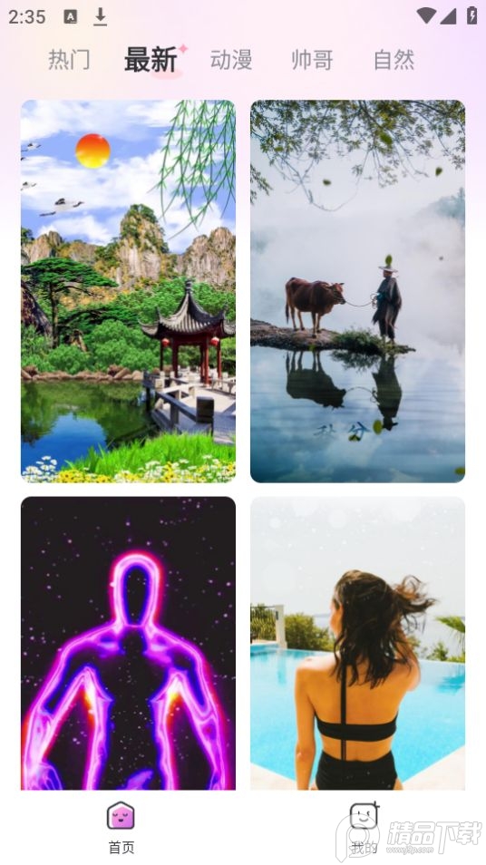 律动来电app无广告 v1.0.0.0