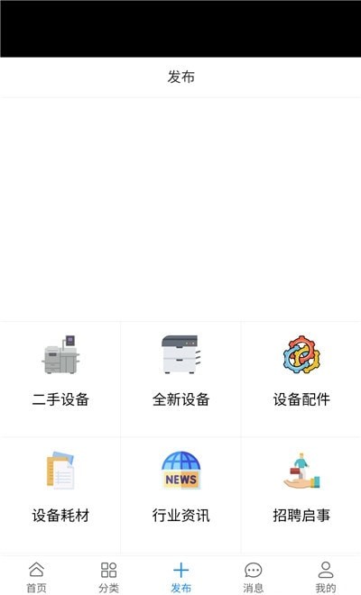 印帮软件 v1.0.2