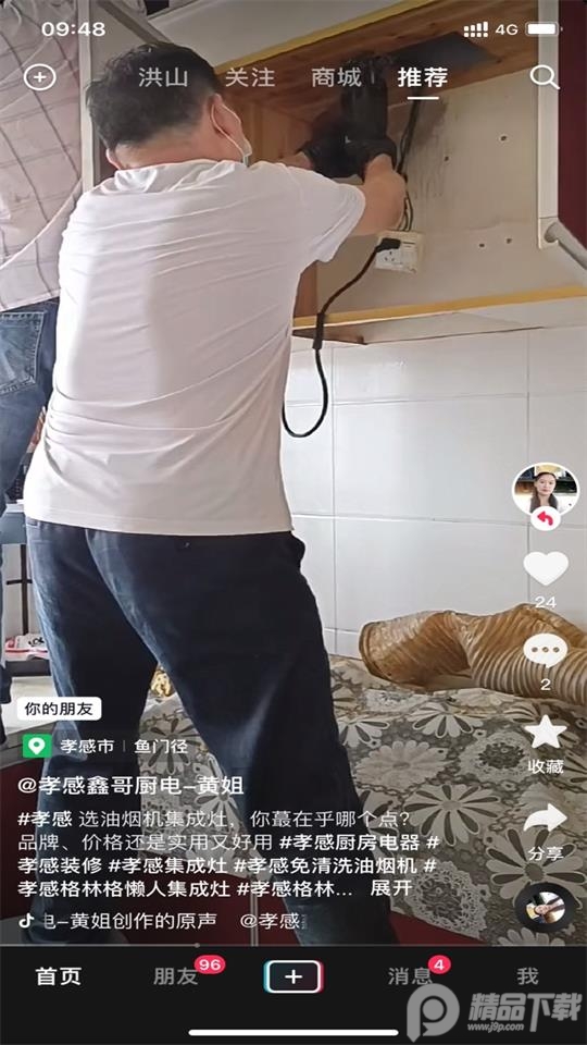 抖音内置测试版 v34.9.0