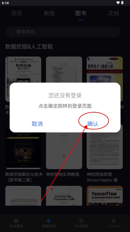 Anycodes在线编程app官方版 Anycodes在线编程app官方版