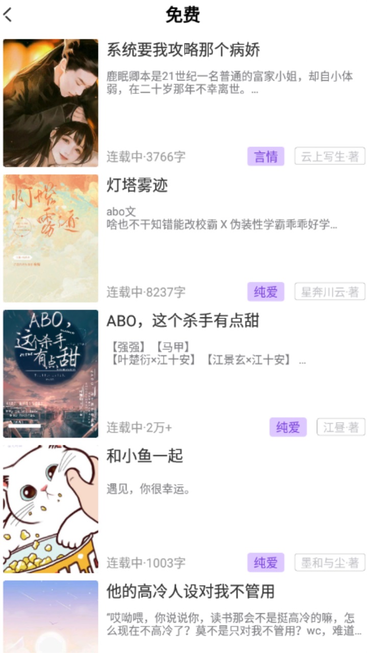 飞更小说 1.1.2安卓版 v1.1.2