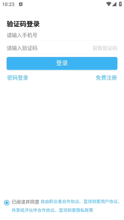 山山快修app v3.5.9