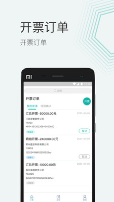 再之桥app财税服务管理 v1.0.0
