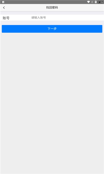 双赢物流app v5.1.6